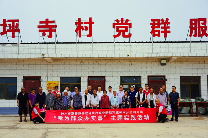 神木分公司聯(lián)合神木市慈善協(xié)會開展“我為群眾辦實(shí)事”主題實(shí)踐活動-1.png