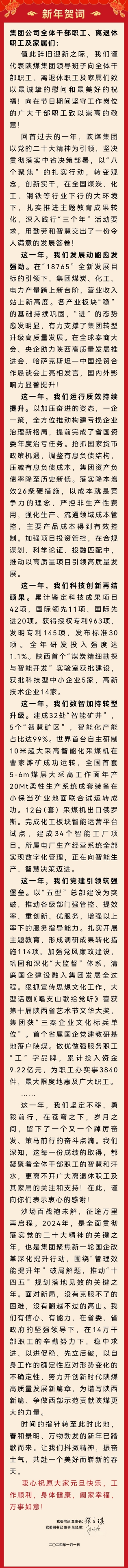 QQ截圖20240115110305(1).png